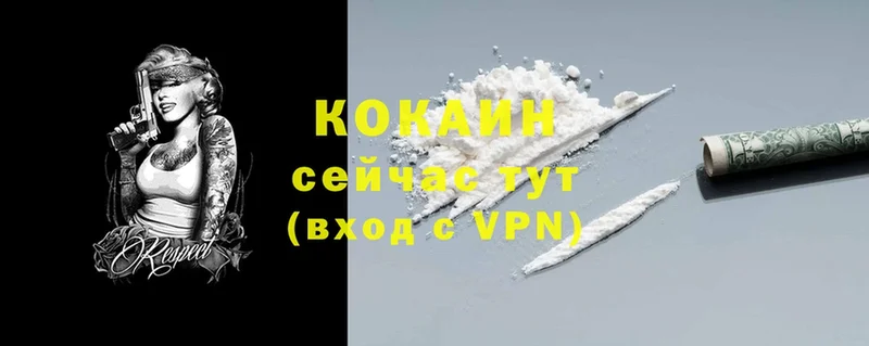 COCAIN 97%  Полысаево 